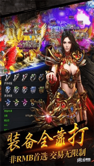 斩龙传合击截图1