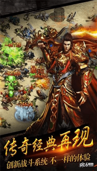 斩龙传合击截图2