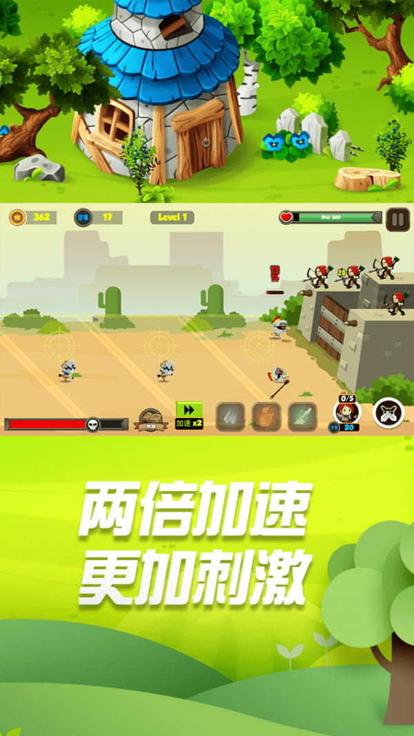 小小勇士冲冲冲截图4