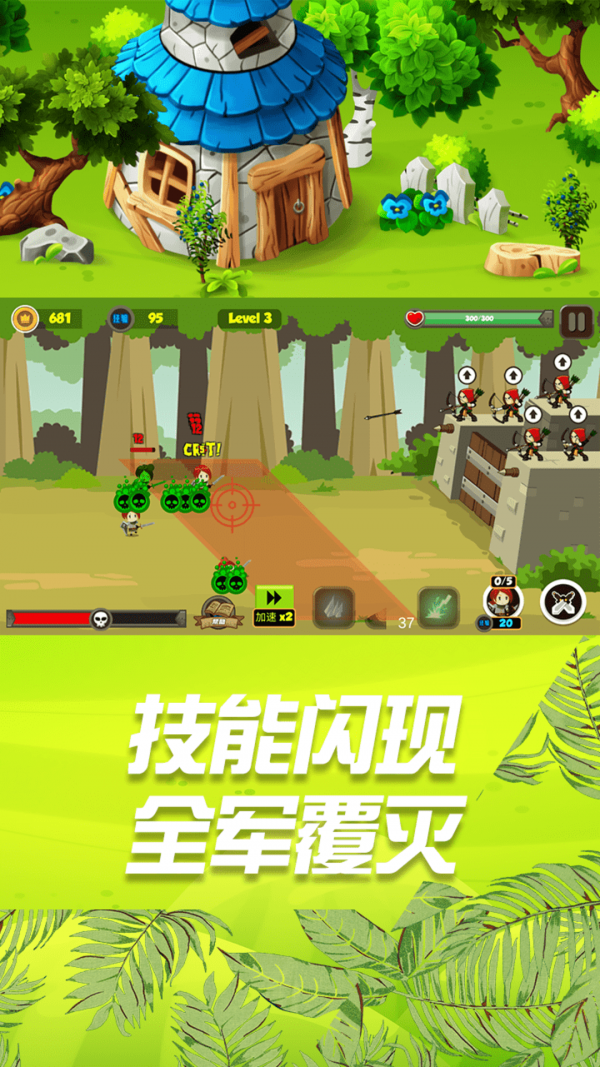 小小勇士冲冲冲截图2