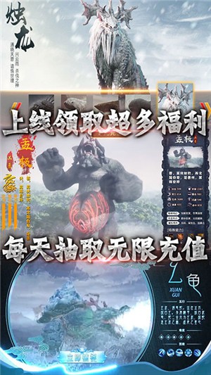 御剑封神录星耀版截图4