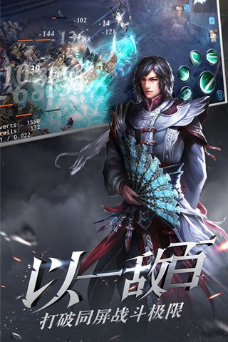 大唐无双手游九游版截图3