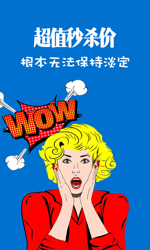 小猪优惠券截图4