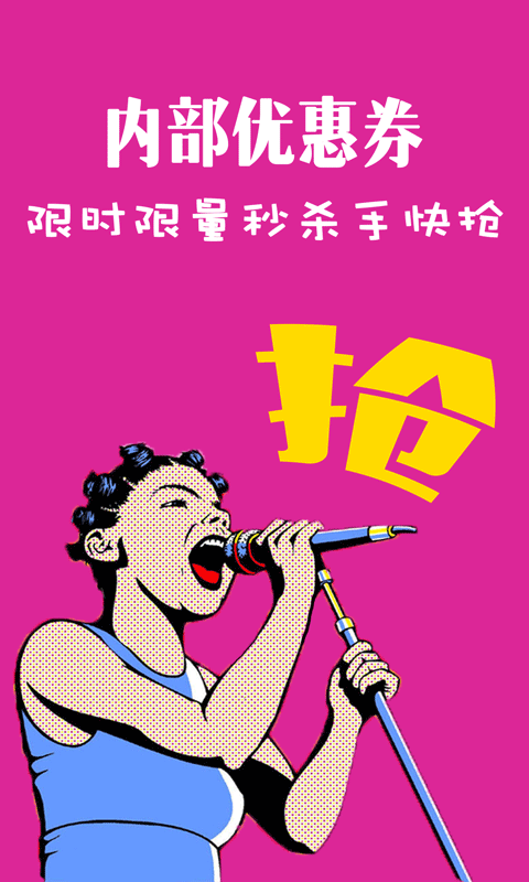 小猪优惠券截图3