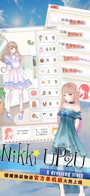 暖暖公主换装化妆截图2
