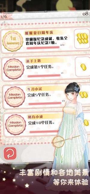 暖暖公主换装化妆截图1