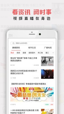 江门邑网通截图1