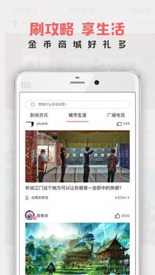 江门邑网通截图3