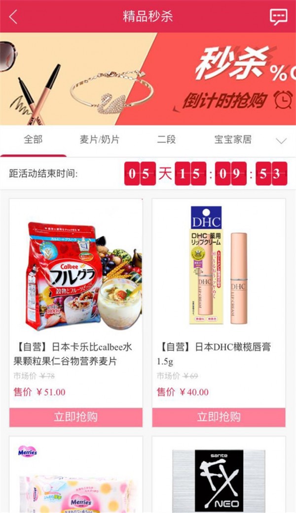 海葡汇全球购截图4