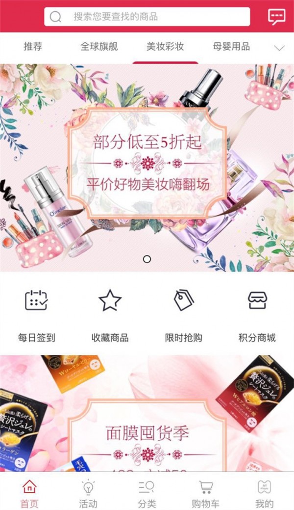 海葡汇全球购截图2