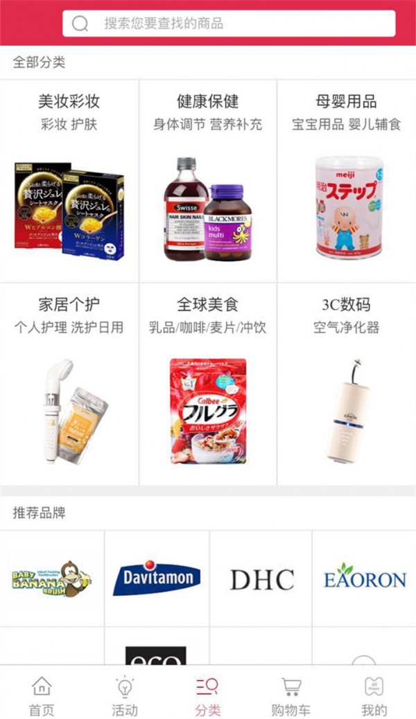 海葡汇全球购截图5