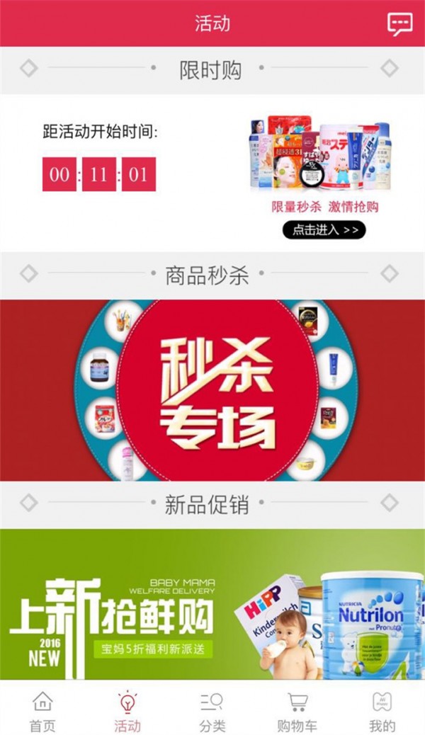 海葡汇全球购截图3