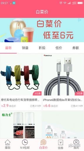 老板优惠券截图2