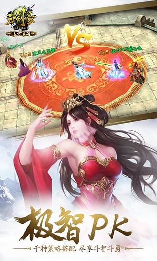 三剑豪九游版截图3