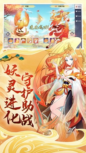 万妖决截图4