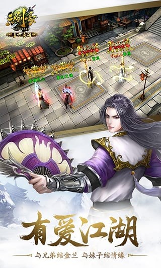 三剑豪九游版截图2