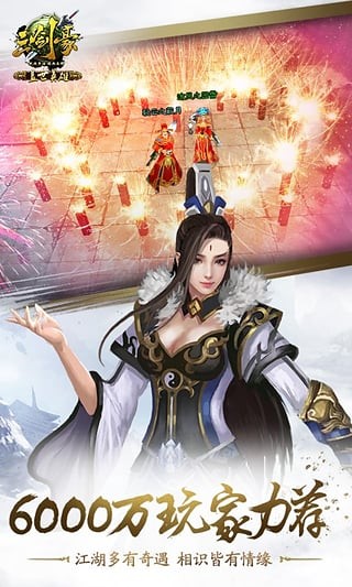 三剑豪九游版截图1