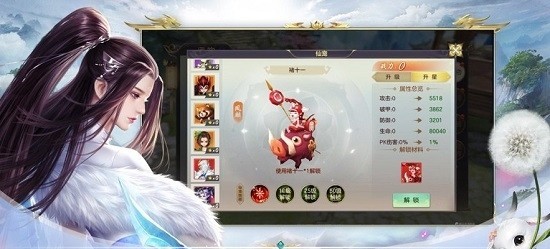 九州天命录截图1