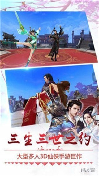 仙履情缘劫九游版截图1