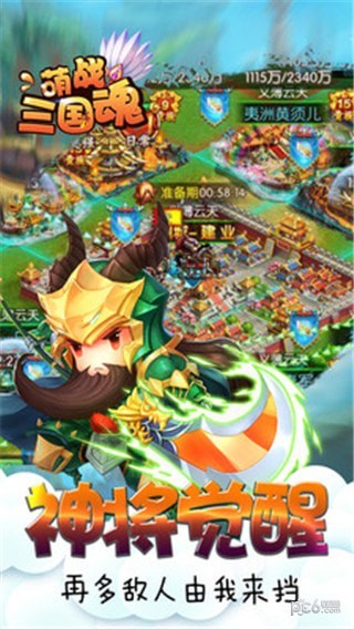 乱战三国魂截图1