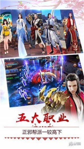 仙履情缘劫九游版截图4