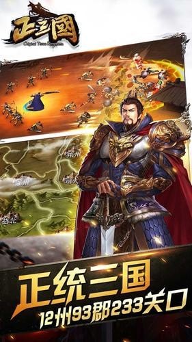乱世强者截图3