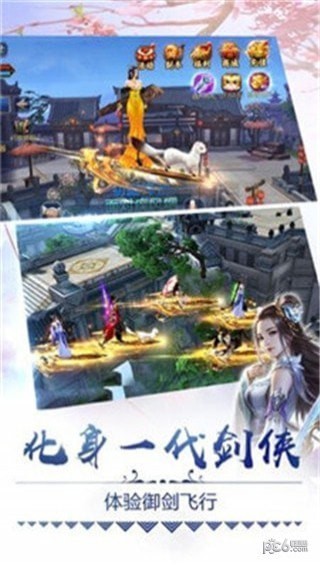 仙履情缘劫九游版截图3
