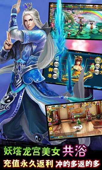 浪漫修仙91版截图2
