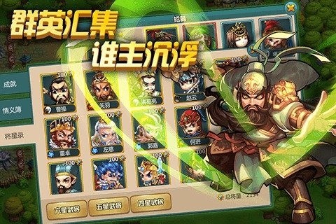 保卫貂蝉截图3