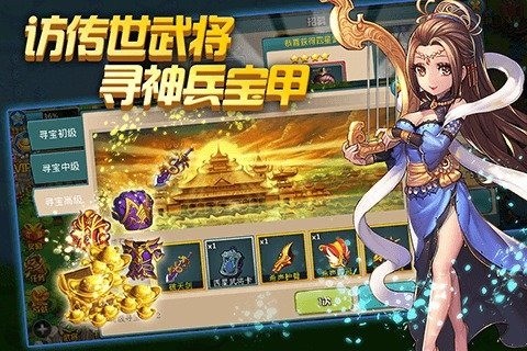保卫貂蝉截图5