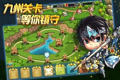 保卫貂蝉截图4