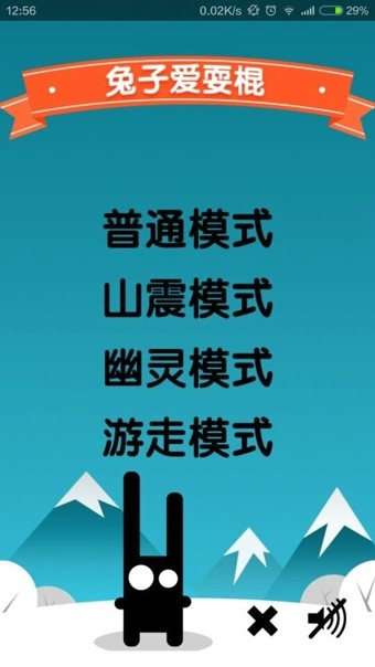 兔子爱耍棍截图3
