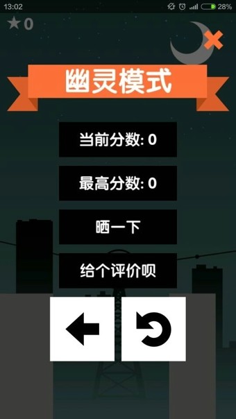 兔子爱耍棍截图4