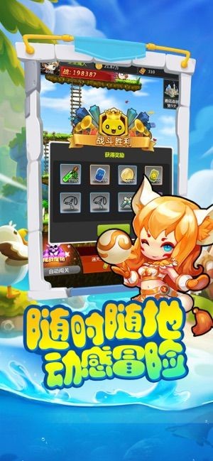 冒险王战纪截图1