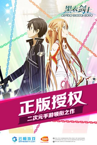 刀剑神域：关键斗士截图5
