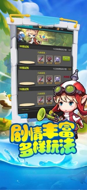 冒险王战纪截图4