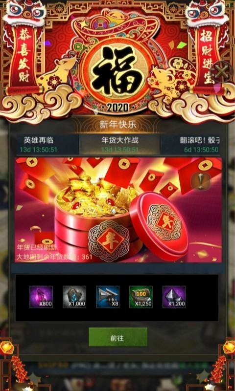 列王的纷争大陆版截图1