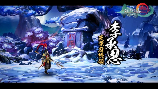 剑网3指尖江湖截图3