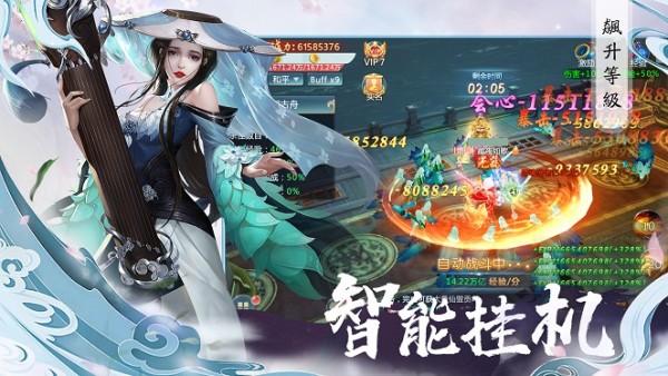 七剑王朝截图3
