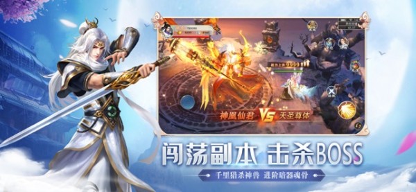 剑来九州截图3