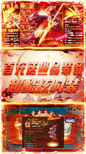 刀剑缥缈录无限元宝版截图5