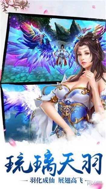 剑凌山河截图2