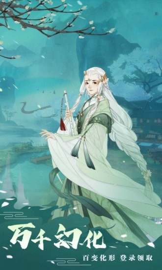 刀剑神魔录商店版截图4
