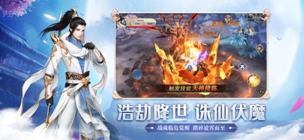 剑来九州截图1