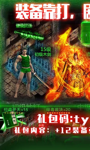 剧毒彻地钉刀刀爆截图1