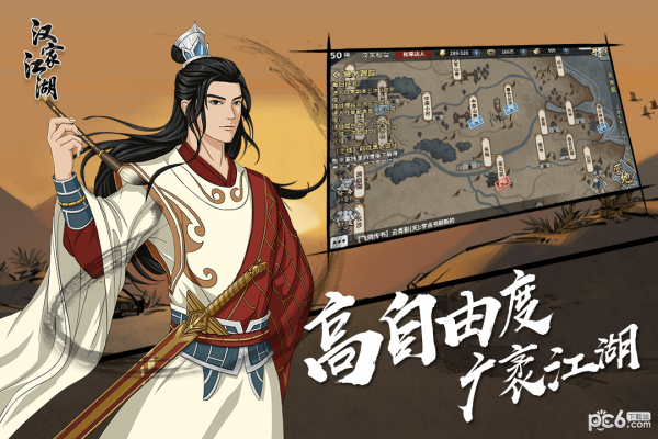 江湖截图2