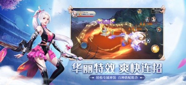 剑来九州截图2