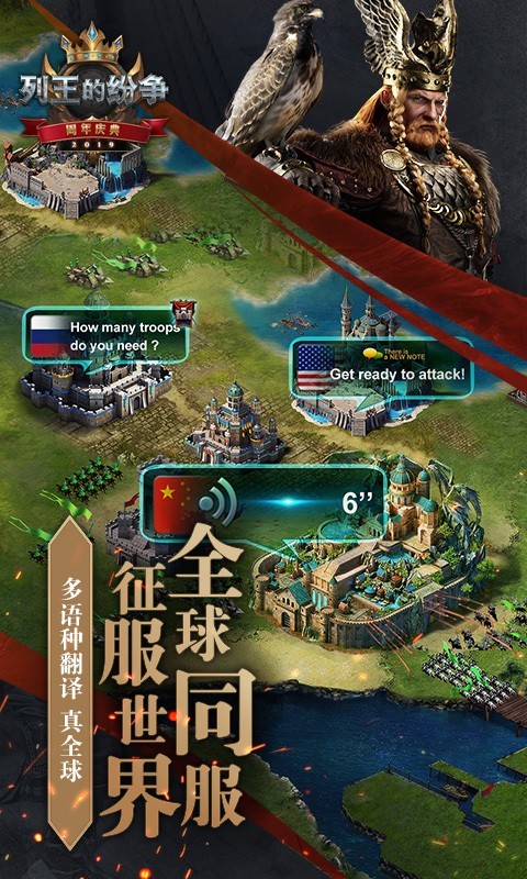 列王的纷争大陆版截图5