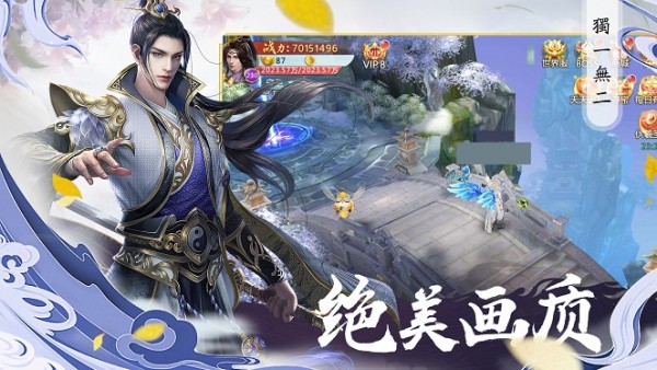 七剑王朝截图4