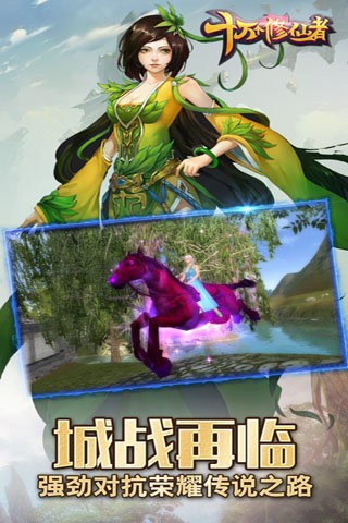 十万个修仙者截图4